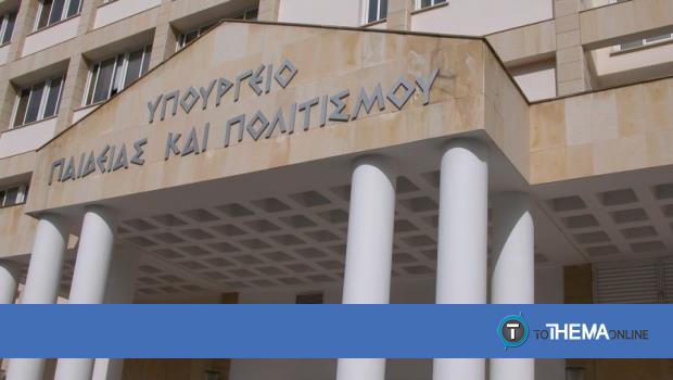 Ξεκινά η έκτακτη χρέωση χορηγίας για τους ειδικούς της Τέχνης και του Πολιτισμού