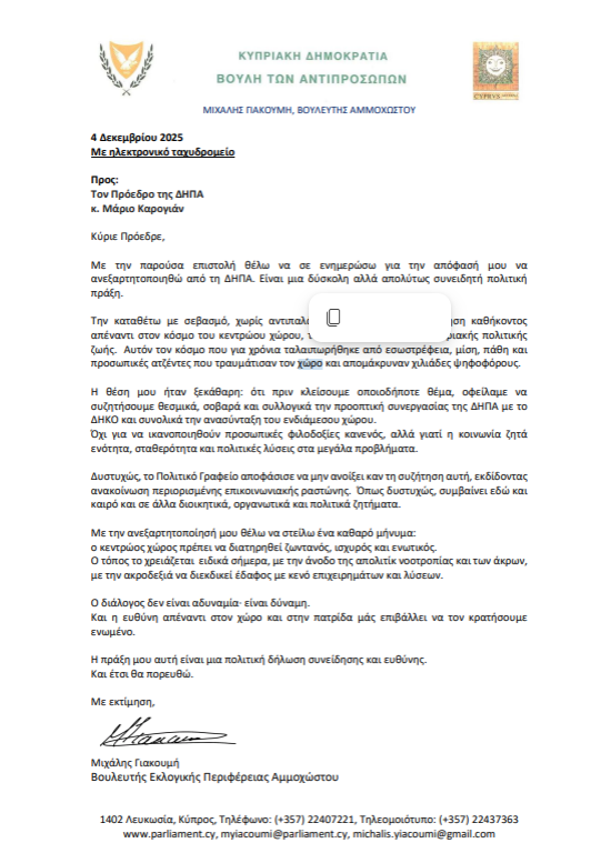 Αποχωρεί από την ΔΗΠΑ ο Μιχάλης Γιακουμή – Έστειλε επιστολή στον Κάρογιαν