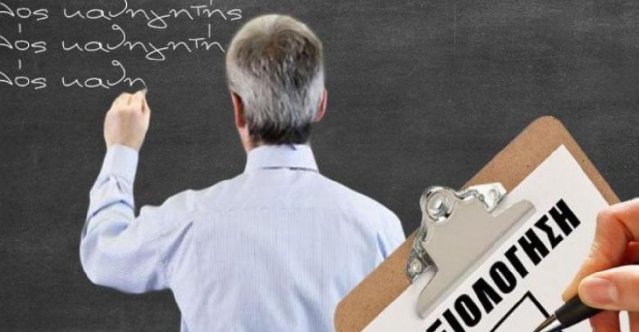 Καταγγελίες για πιέσεις, προειδοποιήσεις για χάος στα σχολεία – Όλα θα κριθούν στην Ολομέλεια στις 22 Δεκεμβρίου