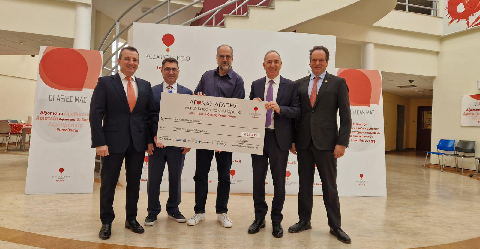 Η Lexus Cycling Dream Team παρέδωσε €25.000 στο Καραϊσκάκειο Ίδρυμα μέσω του «Αγώνα Αγάπης 2025»