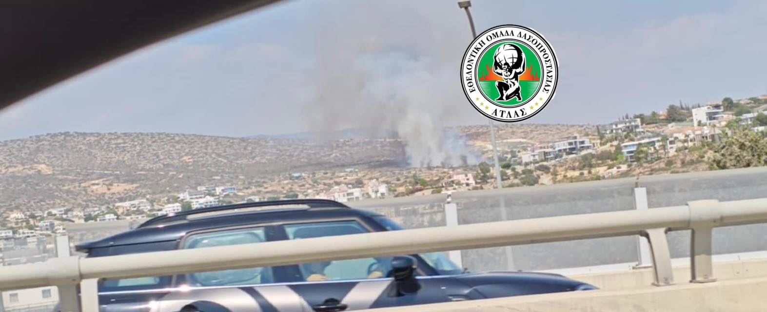 Φωτιά κοντά σε κατοικίες στη Λεμεσό – Ορατή και από τον αυτοκινητόδρομο Φωτιά κοντά σε κατοικίες στη Λεμεσό – Ορατή και από τον αυτοκινητόδρομο