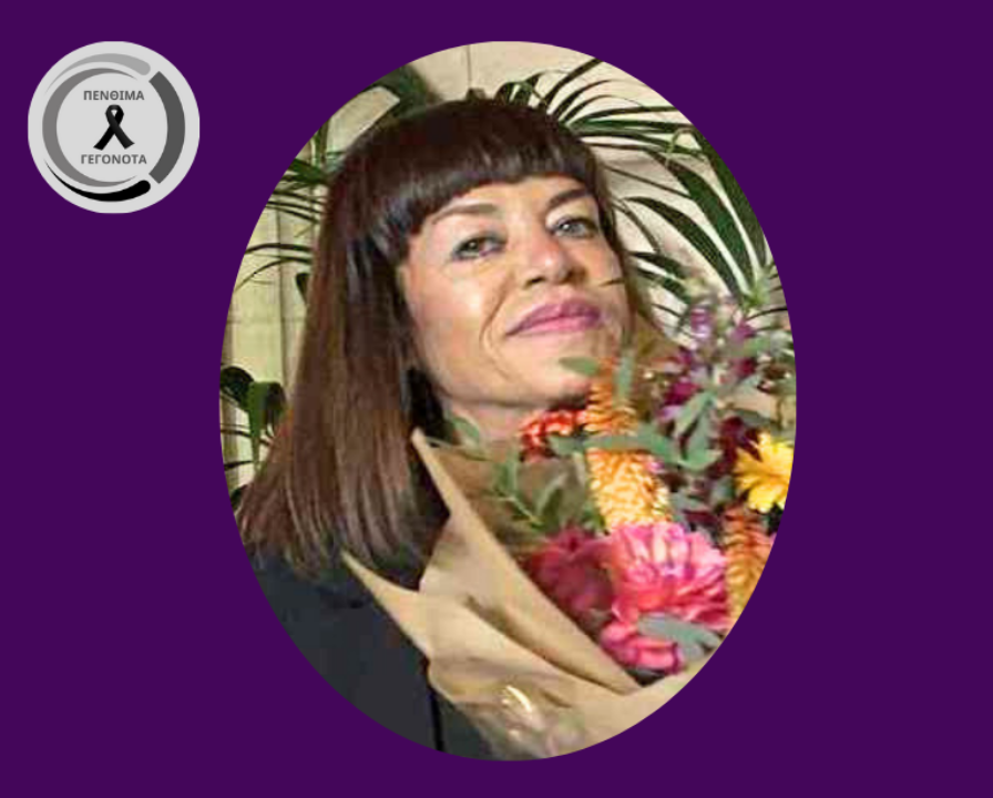 Ανείπωτη θλίψη για τον θάνατο της 60χρονης Ιρίνας – Η παράκληση της οικογένειας