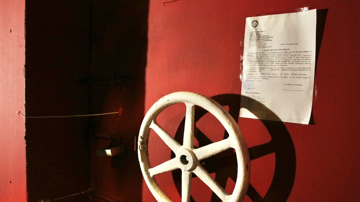 Σφραγίστηκε το μπαρ όπου πέθανε η 16χρονη στο Γκάζι - Δείτε βίντεο και φωτογραφίες