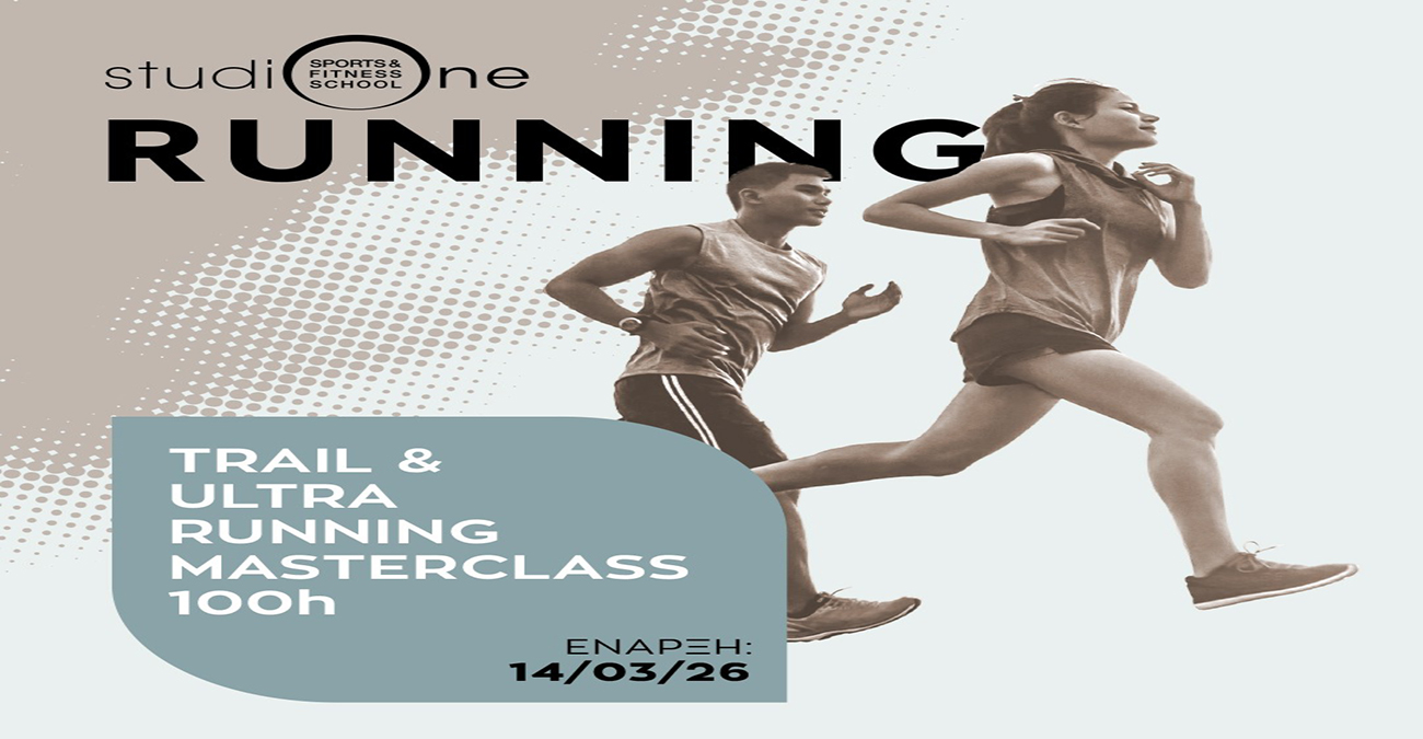&Delta;&rho;&omicron;&mu;&iota;&kappa;ό &Sigma;&epsilon;&mu;&iota;&nu;ά&rho;&iota;&omicron; &alpha;&pi;ό &tau;&omicron; Studio One Cyprus: TRAIL ULTRA RUNNING MASTERCLASS: &Alpha;&Pi;&Omicron; &Tau;&Eta; &Theta;&Epsilon;&Omega;&Rho;&Iota;&Alpha; &Sigma;&Tau;&Eta;&Nu; &Pi;&Rho;&Alpha;&Xi;&Eta;