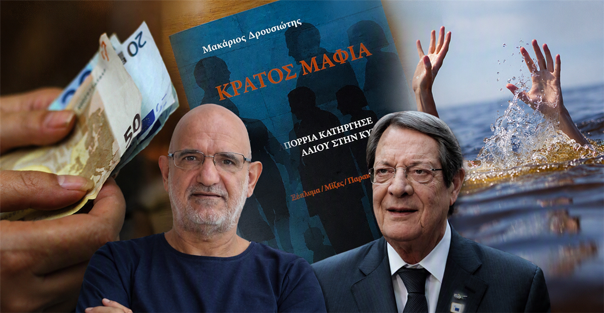&Pi;&nu;&iota;&gamma;&mu;&omicron;ί, &sigma;&upsilon;&nu;&tau;&alpha;&xi;&iota;&omicron;&delta;&omicron;&tau;&iota;&kappa;ό &kappa;&alpha;&iota; &laquo;&Kappa;&rho;ά&tau;&omicron;&sigmaf; &Mu;&alpha;&phi;ί&alpha;&raquo; - &Tau;&alpha; &gamma;&epsilon;&gamma;&omicron;&nu;ό&tau;&alpha; &pi;&omicron;&upsilon; &alpha;&pi;&alpha;&sigma;&chi;ό&lambda;&eta;&sigma;&alpha;&nu; &alpha;&upsilon;&tau;ή &tau;&eta;&nu; &epsilon;&beta;&delta;&omicron;&mu;ά&delta;&alpha;
