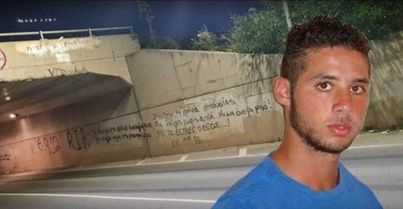 Συγκλονίζουν οι φίλοι του Ανδρέα Λοϊζου που έχασε τη ζωή του στο «ορφανό» θανατηφόρο του 2012: «Οι ψύχες μας εμείναν μες την γέφυρα» Συγκλονίζουν οι φίλοι του Ανδρέα Λοϊζου που έχασε τη ζωή του στο «ορφανό» θανατηφόρο του 2012: «Οι ψύχες μας εμείναν μες την γέφυρα»
