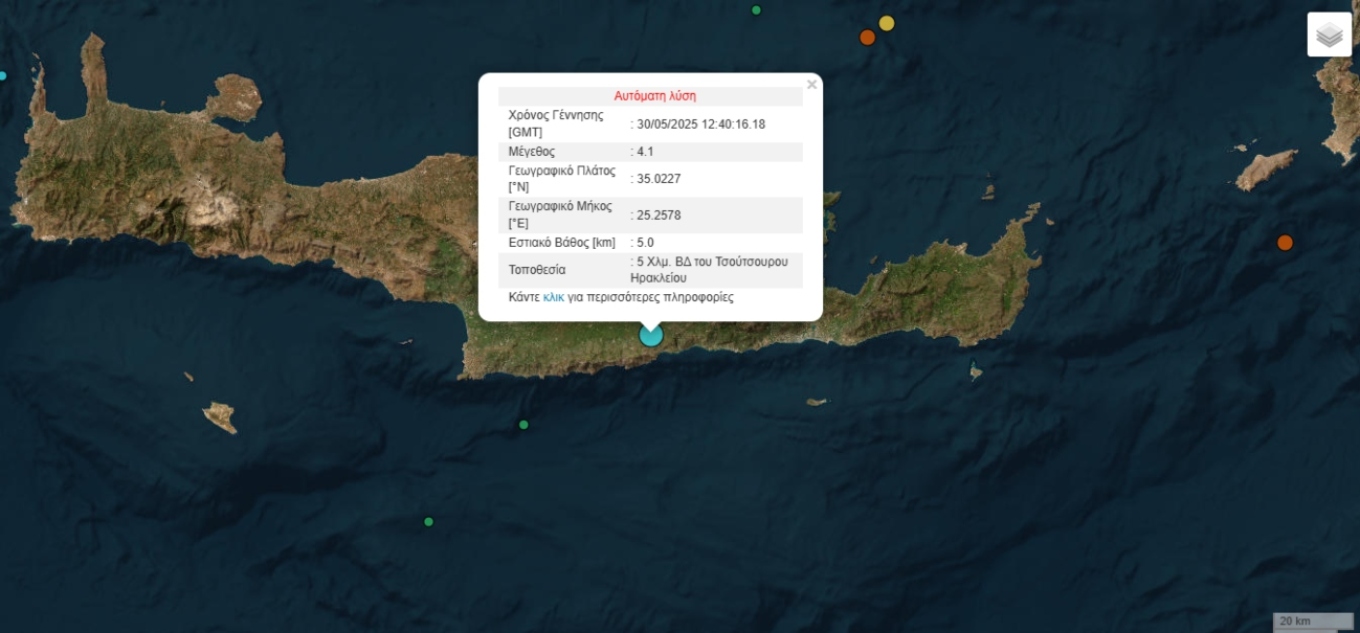 Σεισμός στην Κρήτη – 4,1 Ρίχτερ «ταρακούνησαν» το νησί