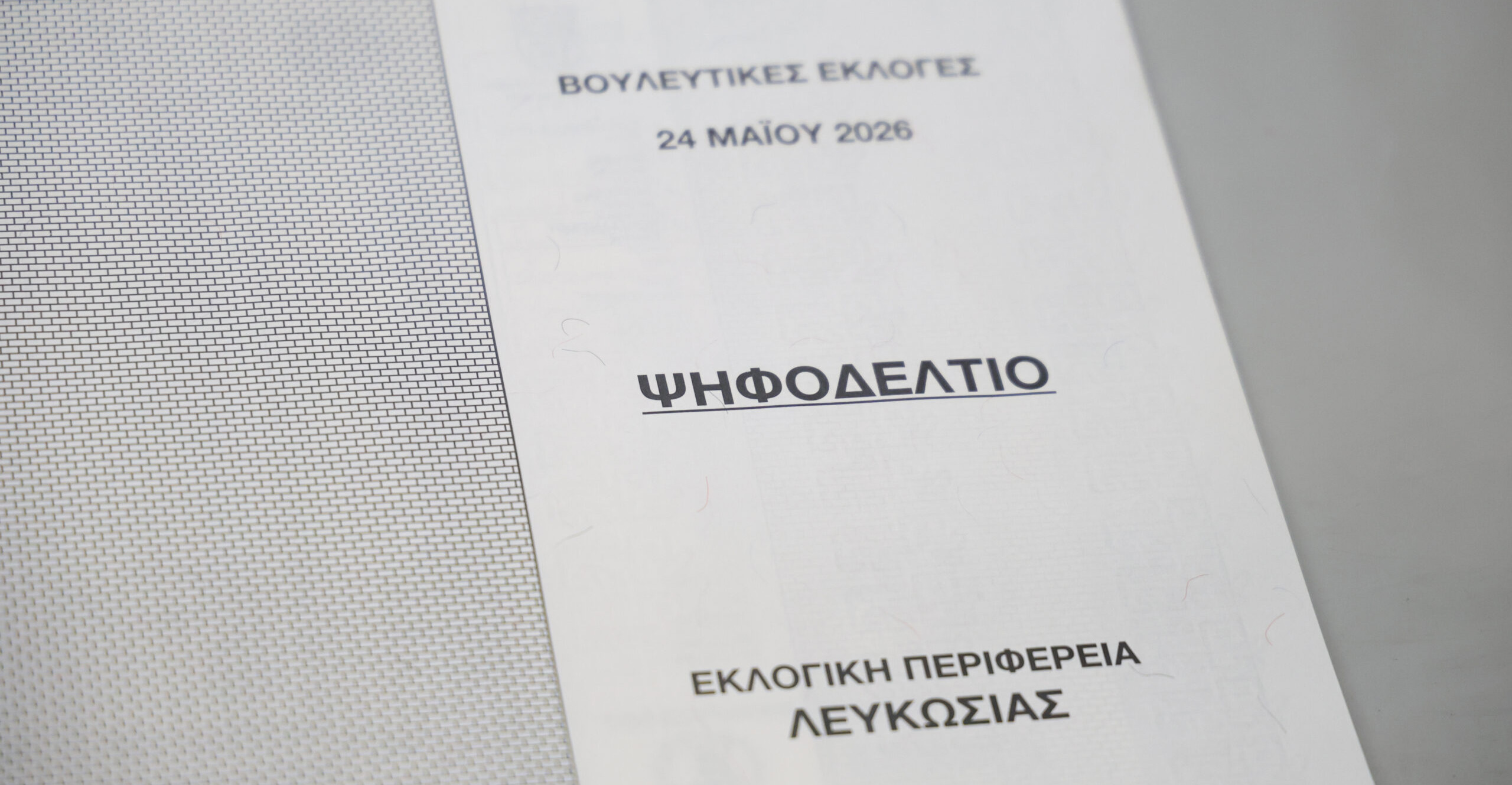 Η ώρα της κάλπης: Οι βουλευτικές εκλογές με τις πιο απρόβλεπτες μεταβλητές, σε μια εποχή αβεβαιότητας