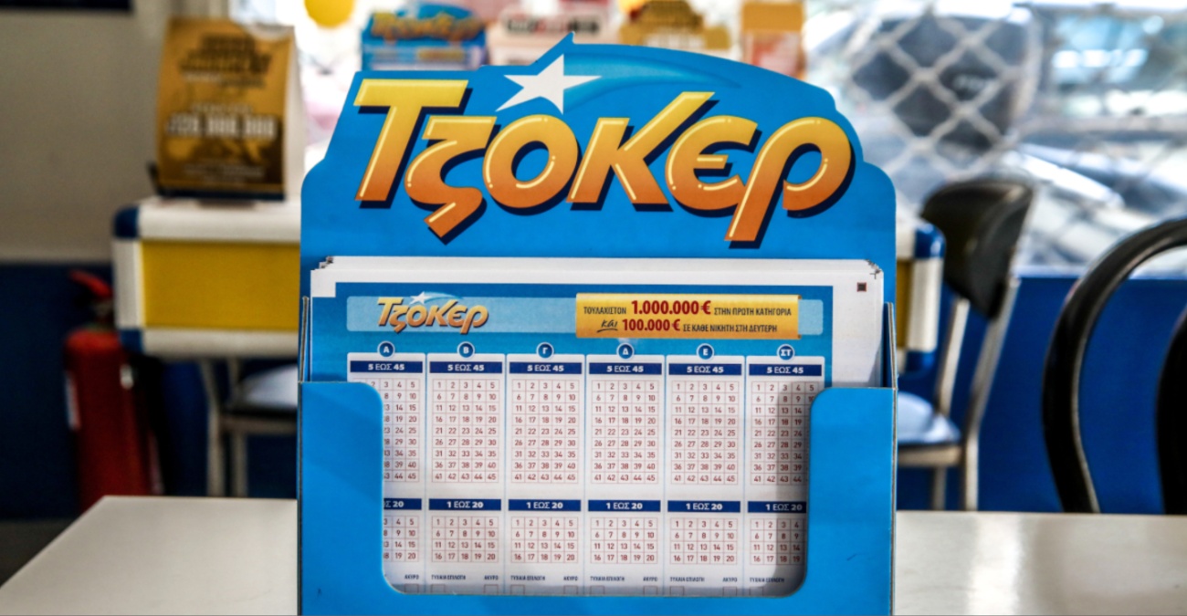 ΤΖΟΚΕΡ: Αυτοί είναι οι τυχεροί αριθμοί για τα 4.000.000 ευρώ – Δες αν κέρδισες