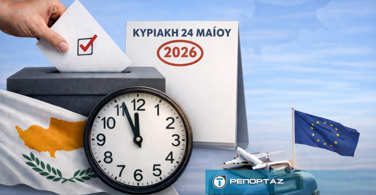 &Tau;&omicron; &eta;&mu;&epsilon;&rho;&omicron;&lambda;ό&gamma;&iota;&omicron; &tau;&omega;&nu; &Beta;&omicron;&upsilon;&lambda;&epsilon;&upsilon;&tau;&iota;&kappa;ώ&nu; &Epsilon;&kappa;&lambda;&omicron;&gamma;ώ&nu; 2026 &ndash; Ό&sigma;&alpha; &pi;&rho;έ&pi;&epsilon;&iota; &nu;&alpha; &kappa;ά&nu;&omicron;&upsilon;&nu; &pi;&omicron;&lambda;ί&tau;&epsilon;&sigmaf; &kappa;&alpha;&iota; &kappa;ό&mu;&mu;&alpha;&tau;&alpha; &mu;έ&chi;&rho;&iota; &tau;&iota;&sigmaf; 24 &Mu;&alpha;ΐ&omicron;&upsilon;