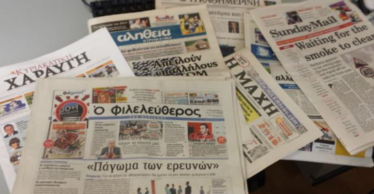 &Pi;&rho;&omega;&tau;&omicron;&sigma;έ&lambda;&iota;&delta;&alpha; &epsilon;&phi;&eta;&mu;&epsilon;&rho;ί&delta;&omega;&nu;: &Tau;&iota; &gamma;&rho;ά&phi;&omicron;&upsilon;&nu; &sigma;ή&mu;&epsilon;&rho;&alpha; &Kappa;&upsilon;&rho;&iota;&alpha;&kappa;ή 26 &Alpha;&pi;&rho;&iota;&lambda;ί&omicron;&upsilon;