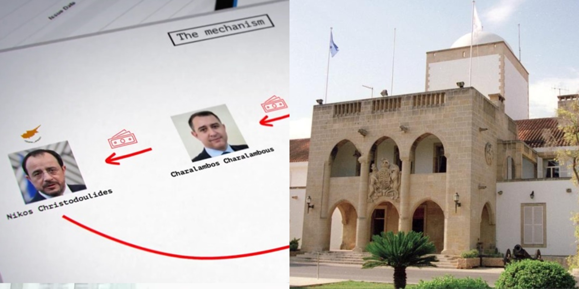 Η πρώτη τοποθέτηση του Προεδρικού για το βίντεο που διέρρευσε