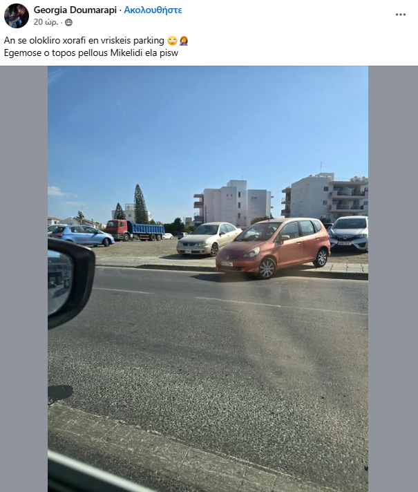 «Ο γάρος της ημέρας»: Ολόκληρο χωράφι…το άφησε διαγώνια στο πεζοδρόμιο – Απίστευτο «parking» «Ο γάρος της ημέρας»: Ολόκληρο χωράφι…το άφησε διαγώνια στο πεζοδρόμιο – Απίστευτο «parking»