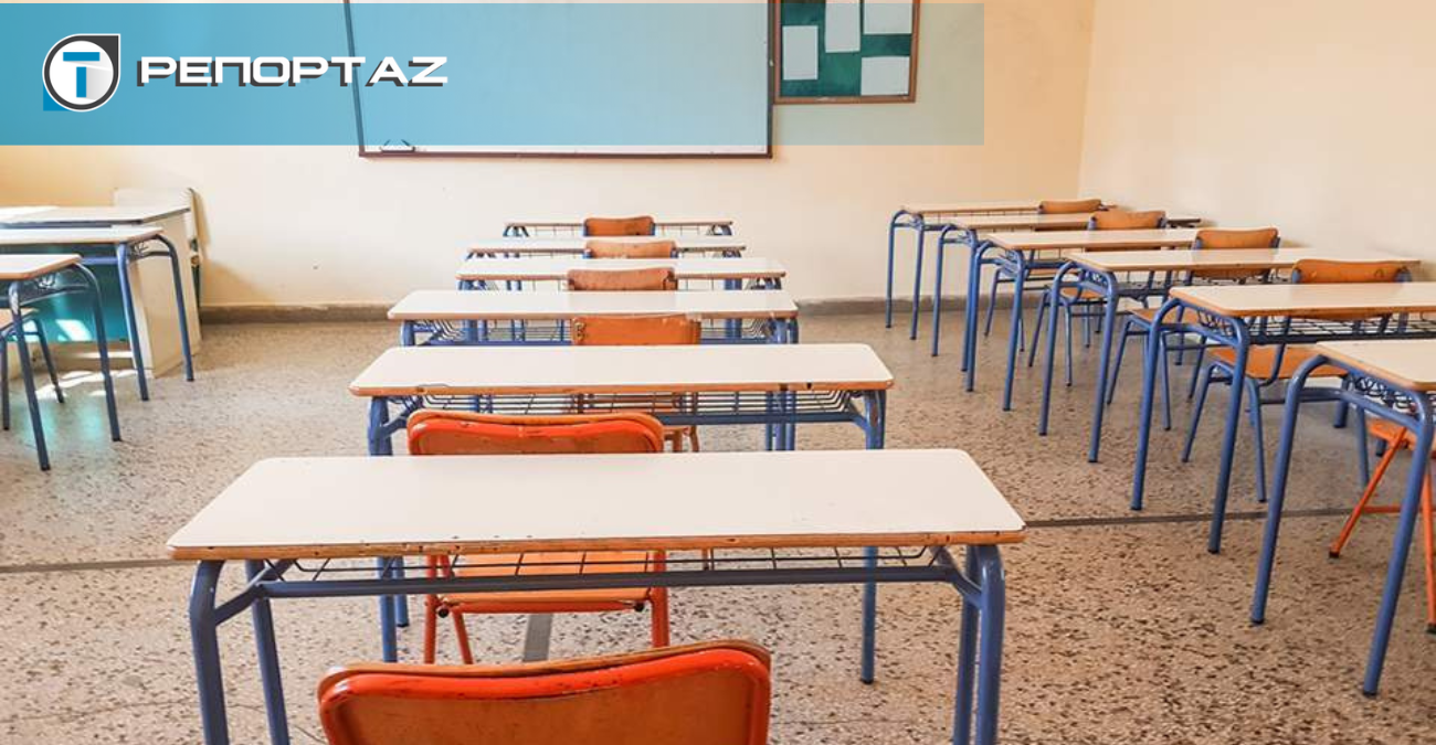 Αυτός είναι ο ελάχιστος χρόνος που πρέπει να παραμείνουν τα παιδιά εκτός τάξης μετά από σεισμό