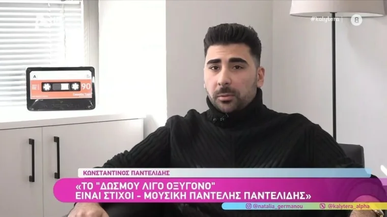 &Kappa;&omega;&nu;&sigma;&tau;&alpha;&nu;&tau;ί&nu;&omicron;&sigmaf; &Pi;&alpha;&nu;&tau;&epsilon;&lambda;ί&delta;&eta;&sigmaf;: &laquo;&Omicron; &kappa;ό&sigma;&mu;&omicron;&sigmaf; έ&chi;&alpha;&sigma;&epsilon; &tau;&omicron;&nu; &Pi;&alpha;&nu;&tau;&epsilon;&lambda;ί&delta;&eta;, &eta; &omicron;&iota;&kappa;&omicron;&gamma;έ&nu;&epsilon;&iota;&alpha; έ&chi;&alpha;&sigma;&epsilon; &tau;&omicron;&nu; &Pi;&alpha;&nu;&tau;&epsilon;&lambda;ή&raquo;