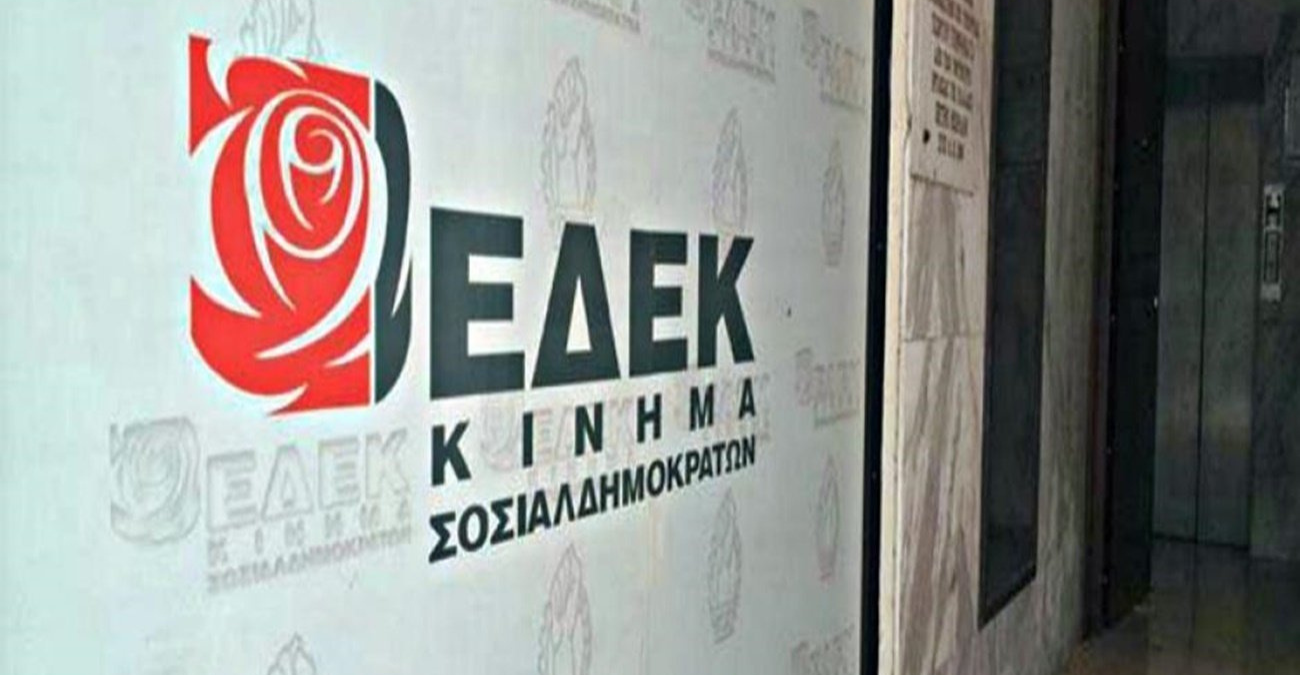 Παράταση στην ημερομηνία υποβολής υποψηφιοτήτων για την προεδρία της ΕΔΕΚ