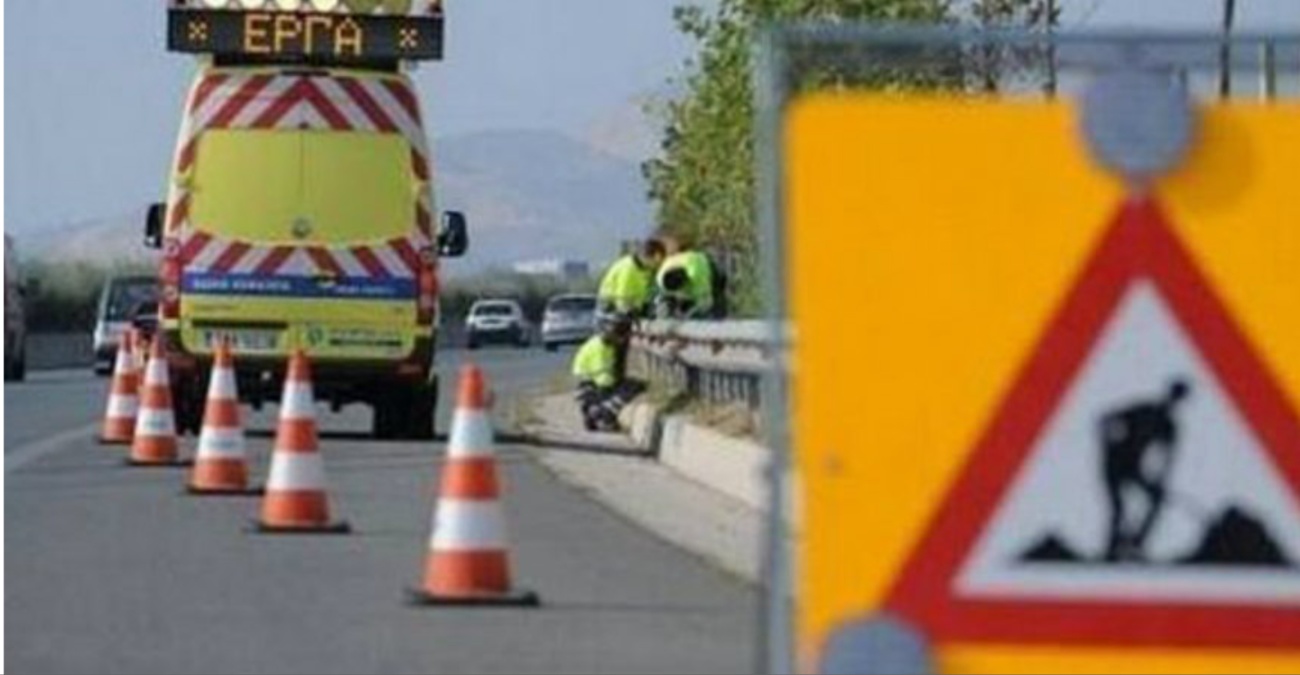 Κλείνει τμήμα αυτοκινητόδρομου λόγω εργασιών – Δείτε πότε Κλείνει τμήμα αυτοκινητόδρομου λόγω εργασιών – Δείτε πότε