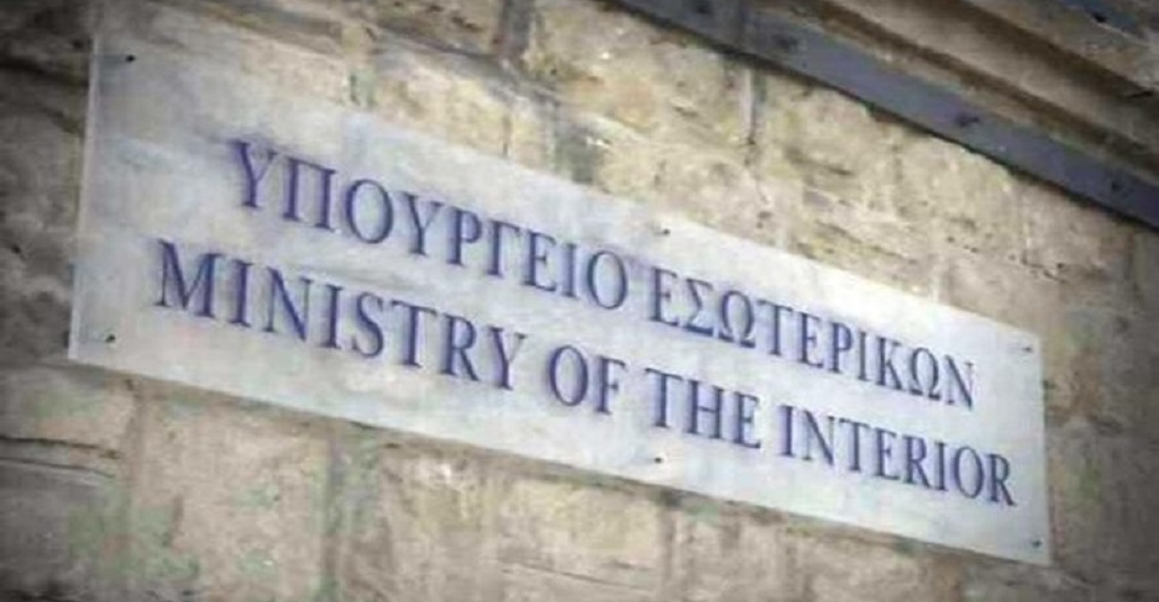 «Καμία ανοχή στην αυθαιρεσία» – Το Υπουργείο Εσωτερικών απαντά στις καταγγελίες για τ/κ περιουσίες «Καμία ανοχή στην αυθαιρεσία» – Το Υπουργείο Εσωτερικών απαντά στις καταγγελίες για τ/κ περιουσίες