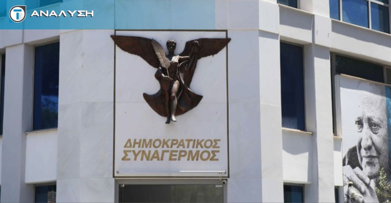 &Delta;&Eta;&Sigma;&Upsilon;: &Tau;&alpha; 50&chi;&rho;&omicron;&nu;&alpha;, &tau;&omicron; &laquo;&kappa;&rho;ά&tau;&omicron;&sigmaf; &mu;&alpha;&phi;ί&alpha;&raquo; &kappa;&alpha;&iota; &omicron;&iota; &epsilon;&sigma;&omega;&kappa;&omicron;&mu;&mu;&alpha;&tau;&iota;&kappa;έ&sigmaf; &delta;&iota;&alpha;&phi;&omicron;&rho;&omicron;&pi;&omicron;&iota;ή&sigma;&epsilon;&iota;&sigmaf; &pi;&omicron;&upsilon; ά&nu;&omicron;&iota;&xi;&epsilon; &tau;&omicron; &pi;ό&rho;&iota;&sigma;&mu;&alpha;, &gamma;&iota;&alpha; &tau;&omicron;&nu; &Nu;ί&kappa;&omicron; &Alpha;&nu;&alpha;&sigma;&tau;&alpha;&sigma;&iota;ά&delta;&eta;