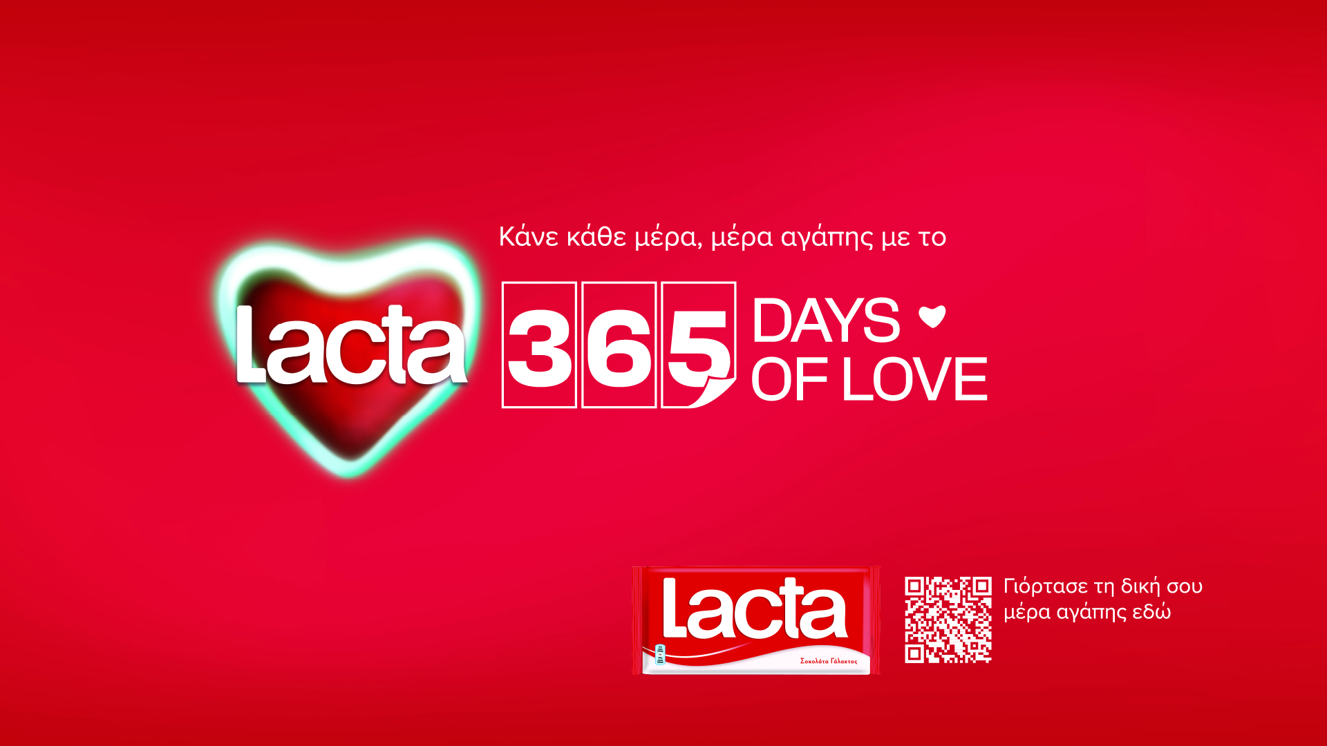 &Eta; &kappa;&alpha;&lambda;ύ&tau;&epsilon;&rho;&eta; &mu;έ&rho;&alpha; &gamma;&iota;&alpha; &nu;&alpha; &delta;&epsilon;ί&xi;&epsilon;&iota;&sigmaf; &tau;&eta;&nu; &alpha;&gamma;ά&pi;&eta; &sigma;&omicron;&upsilon;, &epsilon;ί&nu;&alpha;&iota; &kappa;ά&theta;&epsilon; &mu;έ&rho;&alpha; - 365 &mu;έ&rho;&epsilon;&sigmaf; &alpha;&gamma;ά&pi;&eta;&sigmaf;