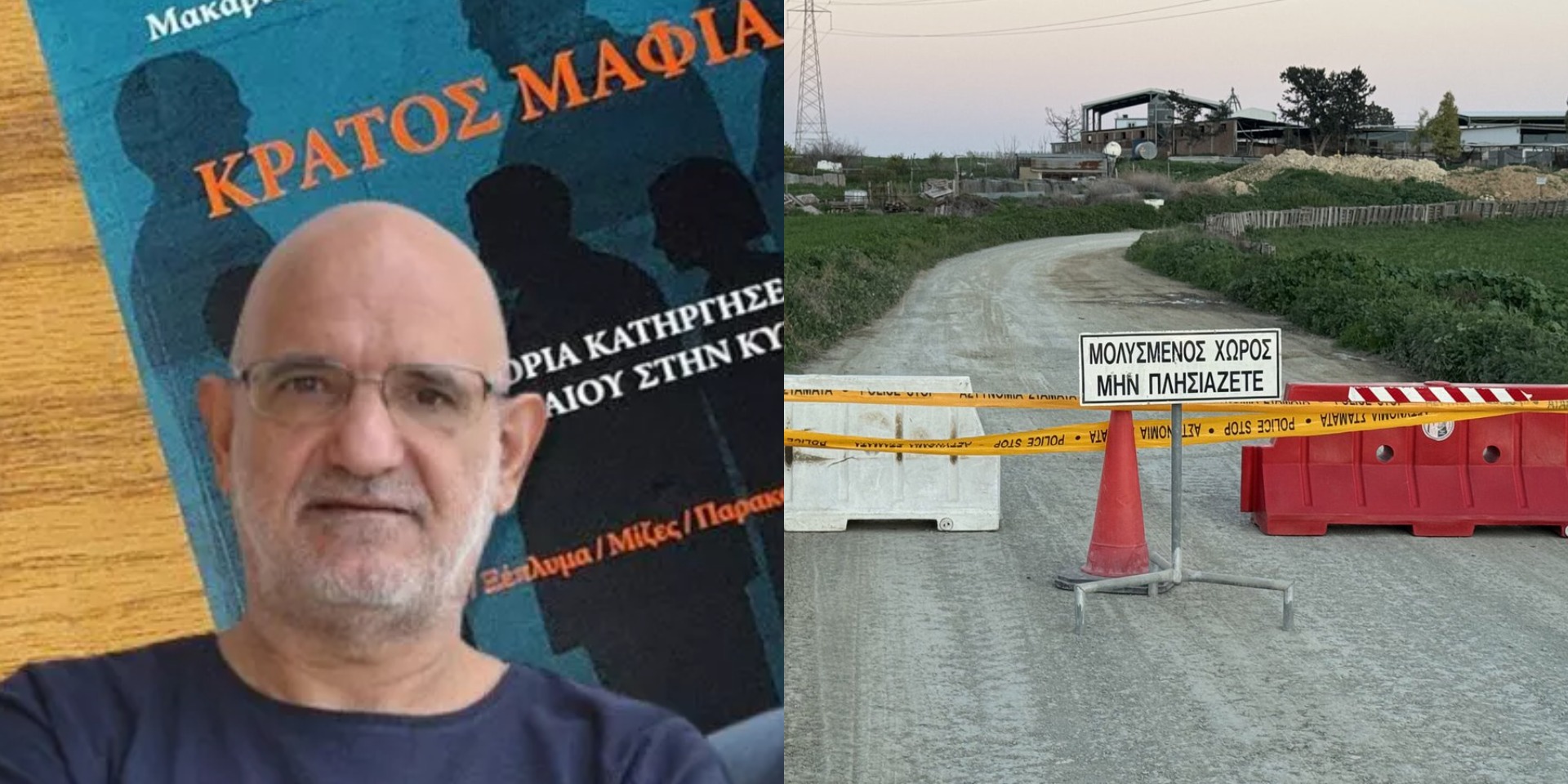 Η ανακοίνωση που θα τα βγάλει «όλα στο φως» και η καθοριστική απόφαση για αφθώδη