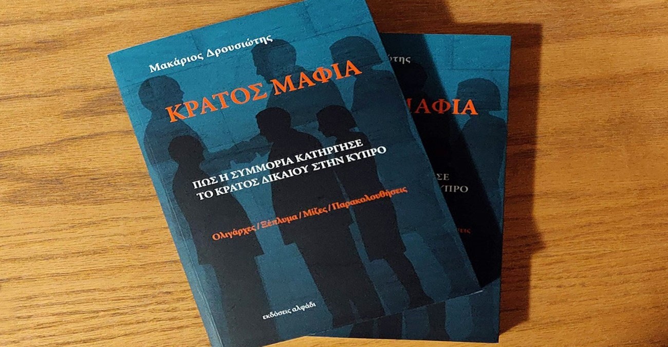 &laquo;&Kappa;&rho;ά&tau;&omicron;&sigmaf; &Mu;&alpha;&phi;ί&alpha;&raquo;: &Delta;ί&nu;&epsilon;&iota; &epsilon;&xi;&eta;&gamma;ή&sigma;&epsilon;&iota;&sigmaf; &eta; &Alpha;&rho;&chi;ή &kappa;&alpha;&tau;ά &tau;&eta;&sigmaf; &Delta;&iota;&alpha;&phi;&theta;&omicron;&rho;ά&sigmaf; &gamma;&iota;&alpha; &tau;&iota;&sigmaf; &kappa;&alpha;&theta;&upsilon;&sigma;&tau;&epsilon;&rho;ή&sigma;&epsilon;&iota;&sigmaf; &sigma;&tau;&eta;&nu; &pi;&alpha;&rho;ά&delta;&omicron;&sigma;&eta; &tau;&eta;&sigmaf; &tau;&epsilon;&lambda;&iota;&kappa;ή&sigmaf; έ&kappa;&theta;&epsilon;&sigma;&eta;&sigmaf;