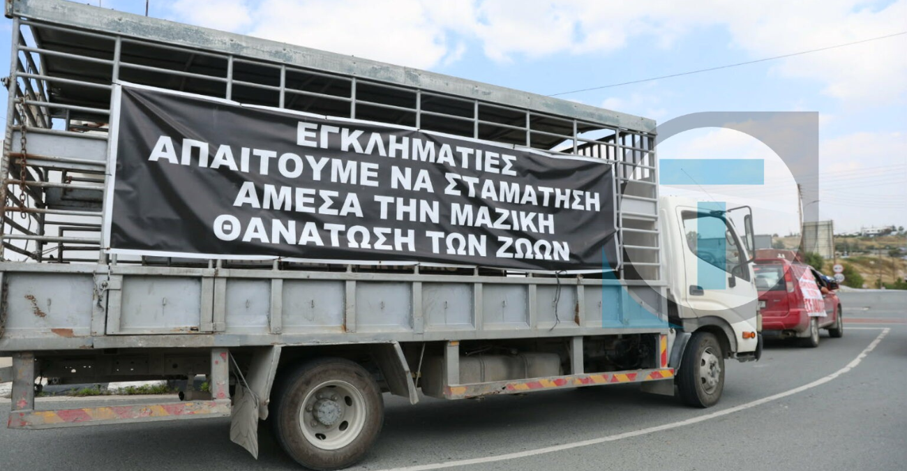 Δεν σταματούν τις κινητοποιήσεις οι κτηνοτρόφοι - Χωρίς αποτέλεσμα η συνάντηση στο Υπ. Γεωργίας