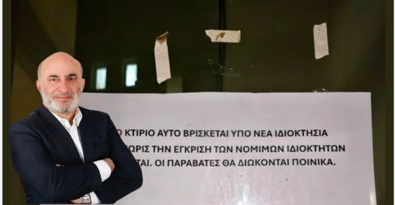 Καταγγελία Ορφανίδη για εκποιήσεις: Άλλαξαν κλειδαριά σε σπίτι 80χρονης - Δεν μπορούσε να μπει στο ίδιο της το σπίτι