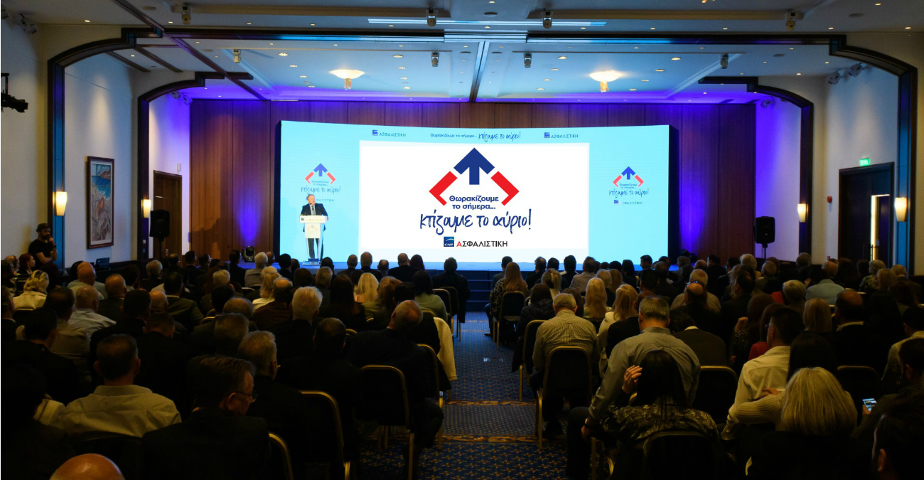 CNP ΑΣΦΑΛΙΣΤΙΚΗ: Παγκύπριο Συνέδριο 2024 - « Θωρακίζουμε το σήμερα . . . κτίζουμε το αύριο»