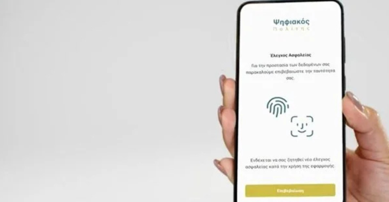 &Upsilon;&pi;&omicron;&chi;&rho;&epsilon;&omega;&tau;&iota;&kappa;ή &eta; &alpha;&pi;&omicron;&delta;&omicron;&chi;ή &psi;&eta;&phi;&iota;&alpha;&kappa;ώ&nu; &epsilon;&gamma;&gamma;&rho;ά&phi;&omega;&nu; &ndash; &Tau;&iota; &alpha;&lambda;&lambda;ά&zeta;&epsilon;&iota; &gamma;&iota;&alpha; ό&lambda;&omicron;&upsilon;&sigmaf; &tau;&omicron;&upsilon;&sigmaf; &pi;&omicron;&lambda;ί&tau;&epsilon;&sigmaf;