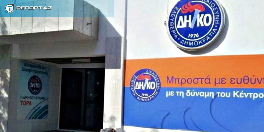 ΔΗΚΟ: Το Στοίχημα του 2026- Οι σκέψεις Νικόλα για Αποστόλου και η ανοιχτή πληγή των ποσοστών ΔΗΚΟ: Το Στοίχημα του 2026- Οι σκέψεις Νικόλα για Αποστόλου και η ανοιχτή πληγή των ποσοστών
