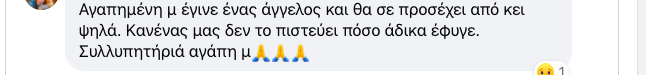 Θάνατο