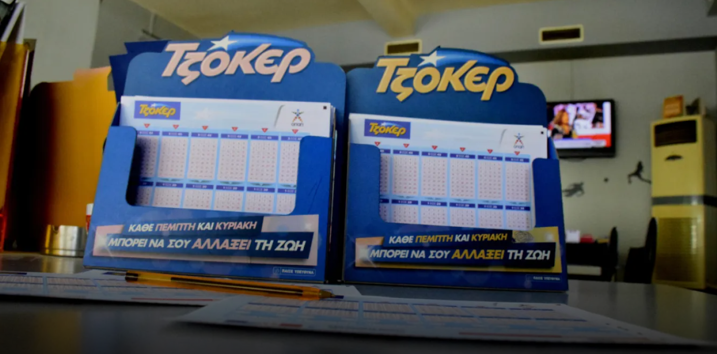 Τζόκερ έπαιξες; Αυτοί είναι οι αριθμοί που κερδίζουν τα 2 εκατομμύρια ευρώ