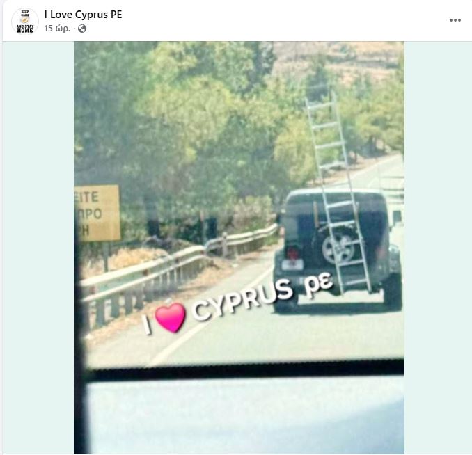 Δείτε τι αποφάσισε να μεταφέρει οδηγός με το αυτοκίνητό του – Φωτογραφία