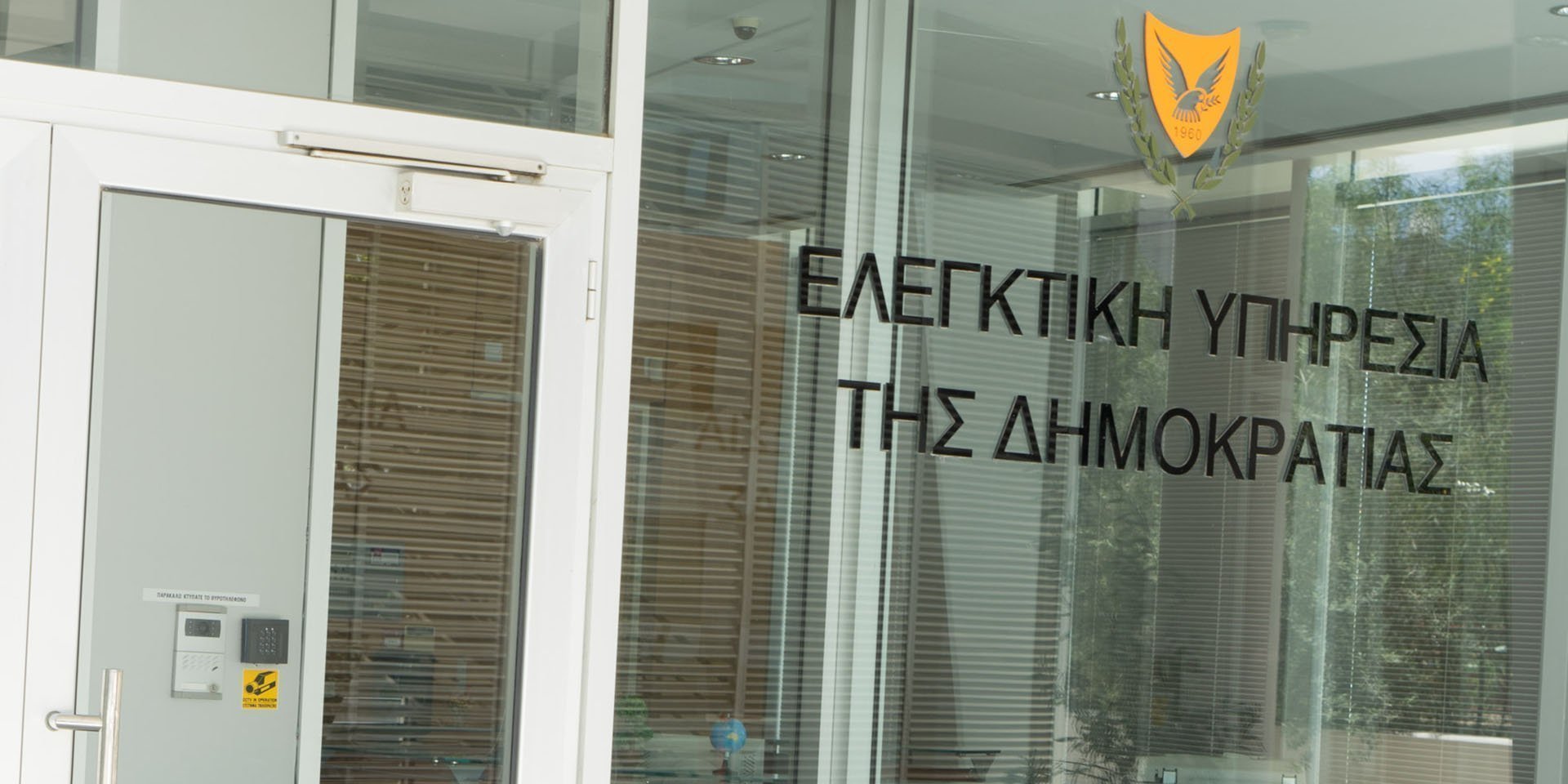 «Πέρασε» από την Ολομέλεια το νομοσχέδιο για εκσυγχρονισμό της Ελεγκτικής Υπηρεσίας και 8ετή θητεία ΓΕ «Πέρασε» από την Ολομέλεια το νομοσχέδιο για εκσυγχρονισμό της Ελεγκτικής Υπηρεσίας και 8ετή θητεία ΓΕ
