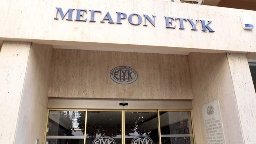 Έγκριση ανανέωσης Συλλογικής Σύμβασης με ΕΣΤΚ με 97,61% αποφάσισαν οι ΓΣ ΕΤΥΚ