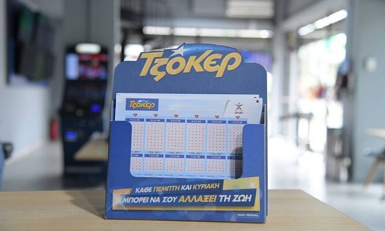 Τζόκερ έπαιξες; Αυτοί είναι οι τυχεροί αριθμοί για το €1.000.000