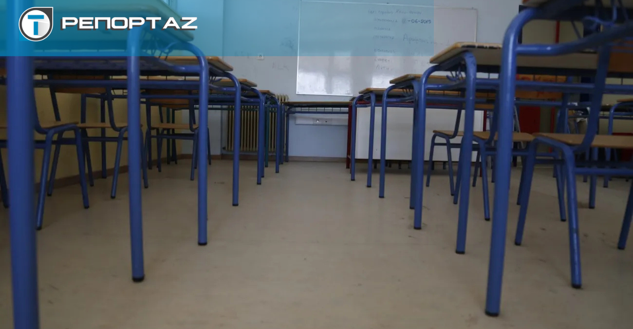 Χάος στη διοίκηση των σχολείων: Χωρίς γραμματειακή στήριξη – «Απειλεί» με πειθαρχικά μέτρα το ΥΠΑΝ