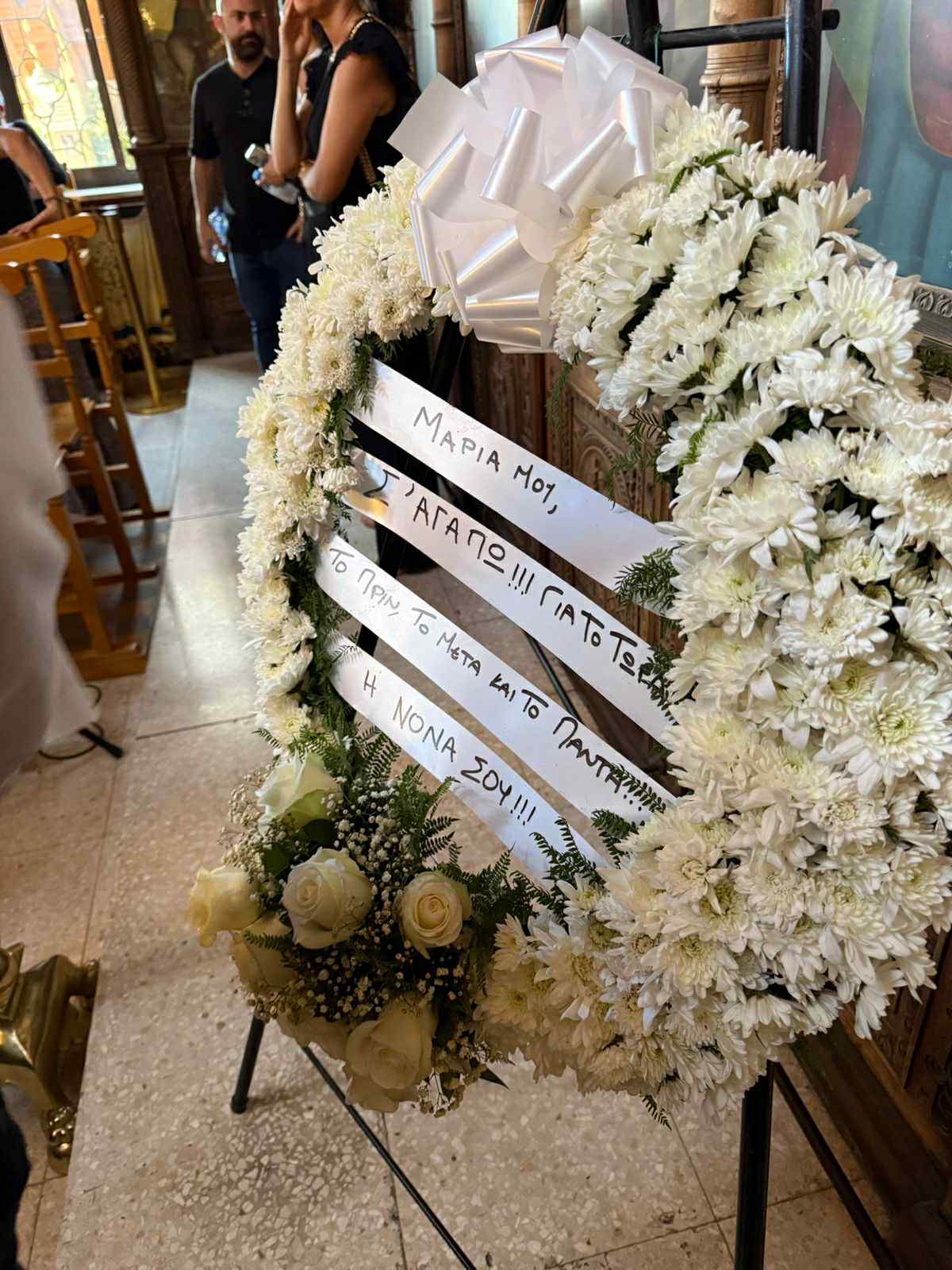 Η Κύπρος αποχαιρέτησε τη Μαρία Αριστοτέλους: Παρών ο ΠτΔ και η Πρόεδρος της Βουλής Η Κύπρος αποχαιρέτησε τη Μαρία Αριστοτέλους: Παρών ο ΠτΔ και η Πρόεδρος της Βουλής