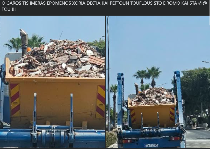 «Οδηγός κίνδυνος-θάνατος»: Δείτε τι αποφάσισε να μεταφέρει με το αυτοκίνητό του «Οδηγός κίνδυνος-θάνατος»: Δείτε τι αποφάσισε να μεταφέρει με το αυτοκίνητό του