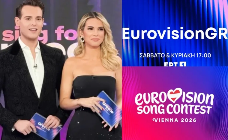 EurovisionGR: &Sigma;&epsilon; &pi;&rho;ώ&tau;&eta; &mu;&epsilon;&tau;ά&delta;&omicron;&sigma;&eta; &tau;&alpha; 28 &tau;&rho;&alpha;&gamma;&omicron;ύ&delta;&iota;&alpha; &pi;&omicron;&upsilon; &delta;&iota;&epsilon;&kappa;&delta;&iota;&kappa;&omicron;ύ&nu; &tau;&omicron; &laquo;&epsilon;&iota;&sigma;&iota;&tau;ή&rho;&iota;&omicron;&raquo; &gamma;&iota;&alpha; &tau;&eta; Eurovision 2026