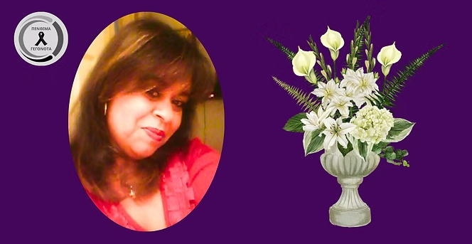 «Έφυγε» από τη ζωή η Μαρία Λάμπρου – Ήταν μόλις 60 ετών – Δείτε φωτογραφία της