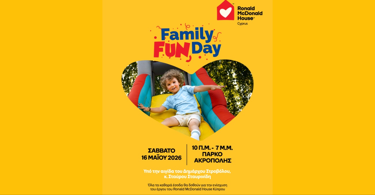 Family Fun Day: &Gamma;ί&nu;&epsilon; &mu;έ&rho;&omicron;&sigmaf; &tau;&eta;&sigmaf; &mu;&epsilon;&gamma;&alpha;&lambda;ύ&tau;&epsilon;&rho;&eta;&sigmaf; &alpha;&gamma;&kappa;&alpha;&lambda;&iota;ά&sigmaf; &gamma;&iota;&alpha; &tau;&iota;&sigmaf; &omicron;&iota;&kappa;&omicron;&gamma;έ&nu;&epsilon;&iota;&epsilon;&sigmaf; &pi;&omicron;&upsilon; &mu;&alpha;&sigmaf; &chi;&rho;&epsilon;&iota;ά&zeta;&omicron;&nu;&tau;&alpha;&iota;&hellip;