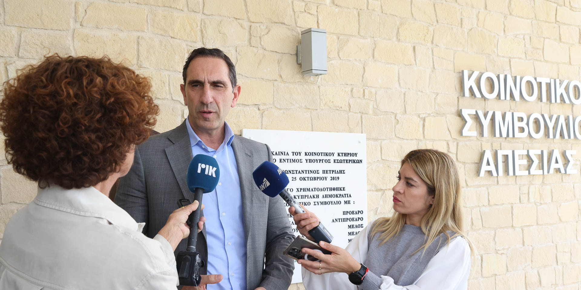 Από την επαρχία Λεμεσού ξεκίνησε ο 4ος κύκλος περιφερειακών συσκέψεων του ΥΠΕΣ Από την επαρχία Λεμεσού ξεκίνησε ο 4ος κύκλος περιφερειακών συσκέψεων του ΥΠΕΣ