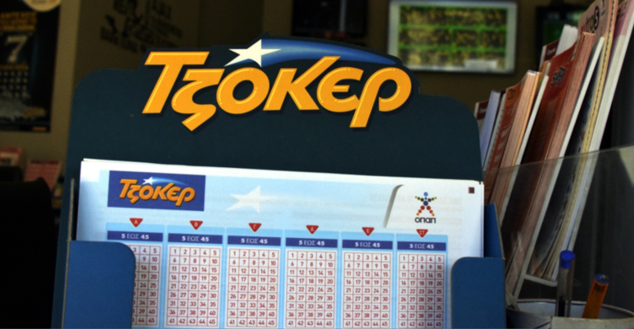 Τζόκερ έπαιξες; Αυτοί είναι οι αριθμοί που κερδίζουν τα 14,5 εκατ. ευρώ Τζόκερ έπαιξες; Αυτοί είναι οι αριθμοί που κερδίζουν τα 14,5 εκατ. ευρώ