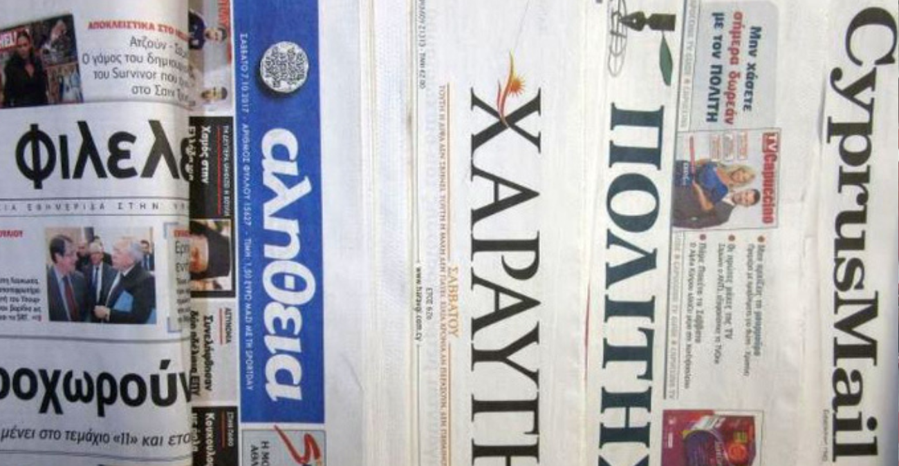 Πρωτοσέλιδα εφημερίδων: Τι γράφουν σήμερα Σάββατο 23 Αυγούστου