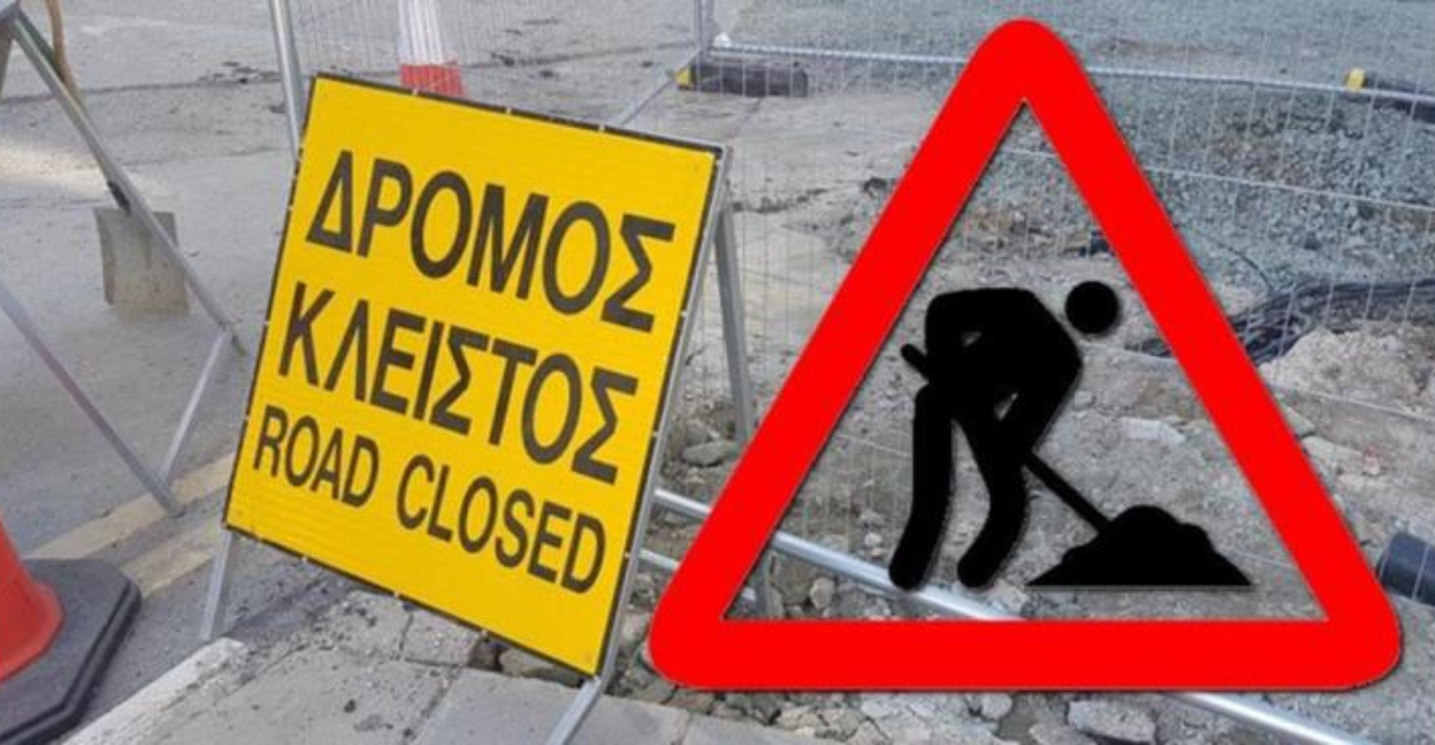 Κλειστό τα μεσάνυχτα της Τρίτης τμήμα της Καλαμών από Γέρι προς Γ.Νοσοκομείο Λευκωσίας