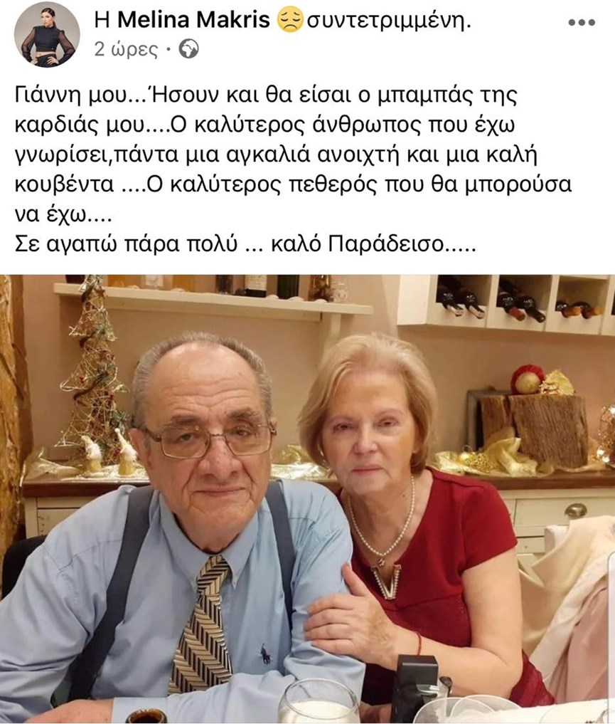 Μακρή