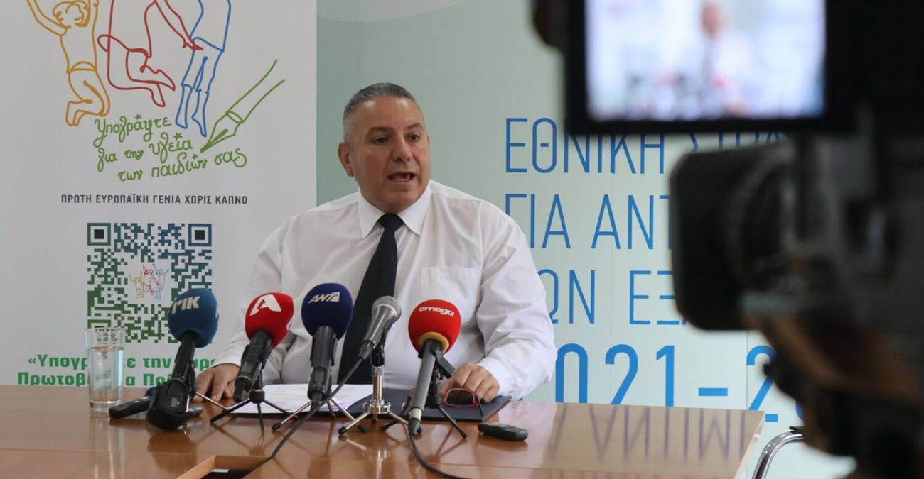 Αρχή Αντιμετώπισης Εξαρτήσεων; Παραιτήθηκε σύσσωμο το διοικητικό συμβούλιο λόγω επαναδιορισμού του προέδρου της