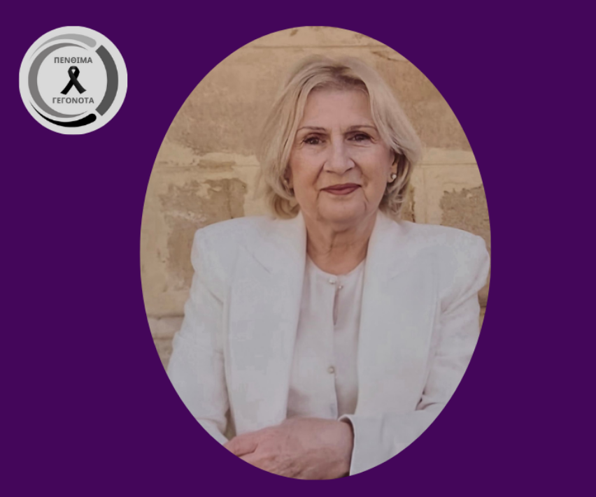 Ανείπωτη θλίψη για τον θάνατο της Μαρίας Χαραλάμπους – Η παράκληση της οικογένειας